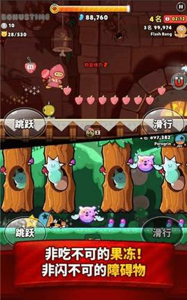 跑跑姜饼人安卓版截图1