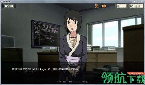 火影之异族崛起免费版截图1