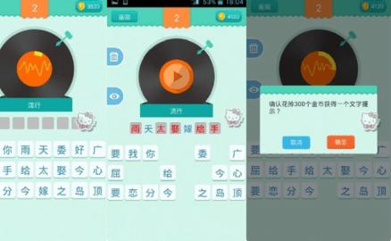 开心猜歌无限金币版
