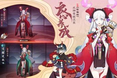 晴明传手游正式版截图1