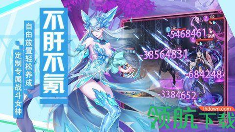 幻界女神手游官方最新版截图0
