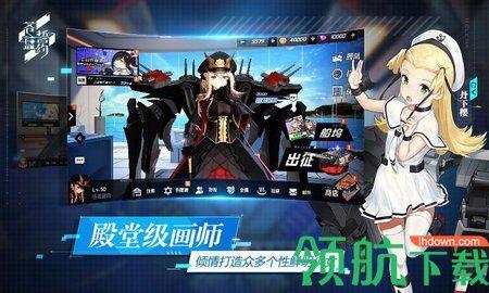 苍蓝誓约官方资源破解版截图3
