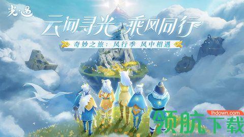 光遇诡夜派对万圣节版本截图3