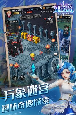 噩梦岛手游(附攻略)公测版截图2