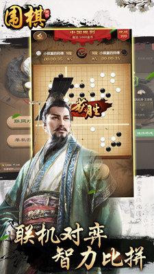 元游围棋官方版