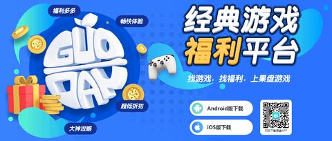 果盘游戏安卓版