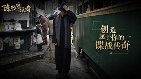 隐形守护者app官方新版本截图2