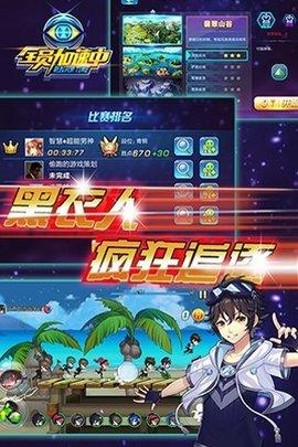 全员加速中最新版截图0