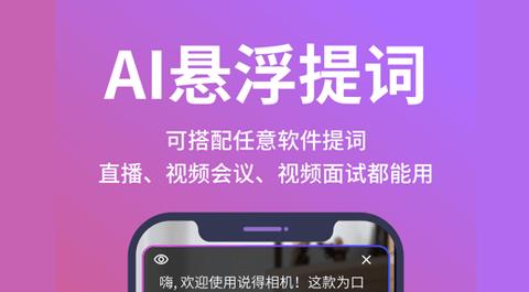 说得相机免费版