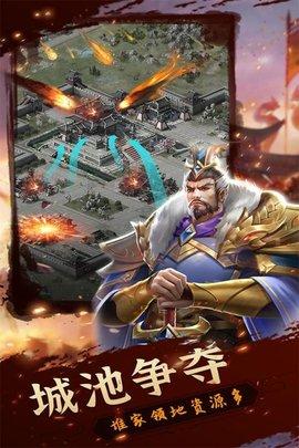 铁血王师官方版截图2