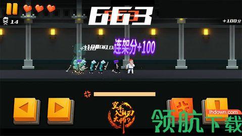 空手入白刃大师游戏安卓版截图1