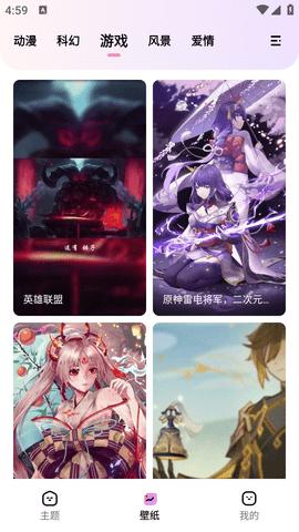 时光主题官方版截图3
