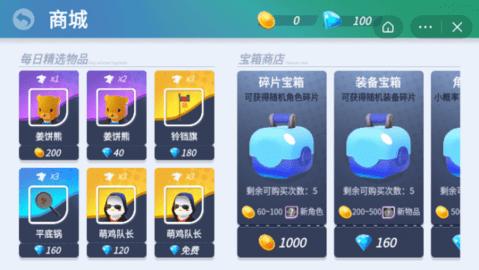 平底锅吃鸡手游正式版截图0