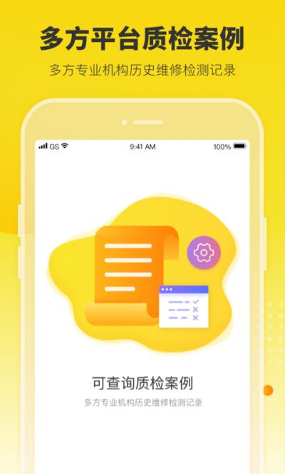 机大侠app截图2