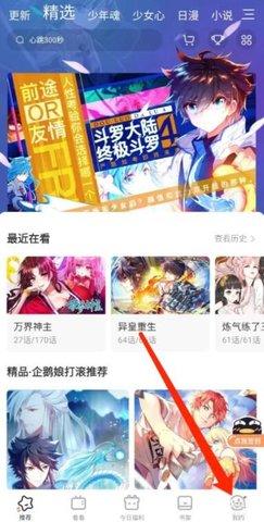 七夕漫画安卓版