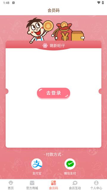 旺仔俱乐部最新版截图2