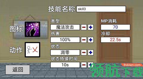 二班武斗大会破解版截图1