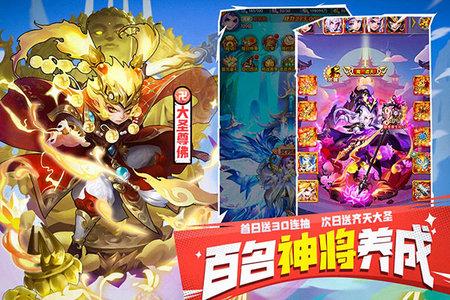 少年西游记官方版截图2