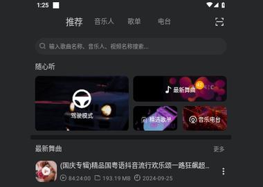 DJ城市串烧2024最新版