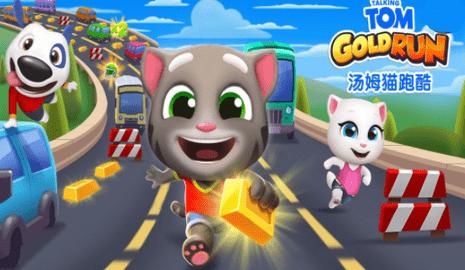 汤姆猫跑酷2022手机免费版