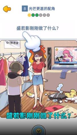 点点重生影后大爆料破解完整版截图2