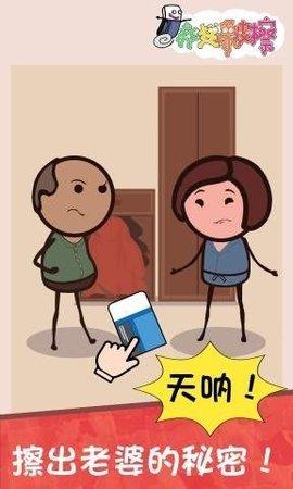 疯狂橡皮擦游戏正式版截图0