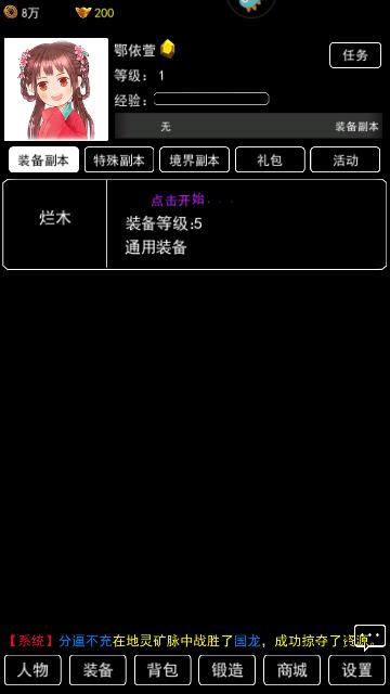 无尽洪荒2023最新版截图2