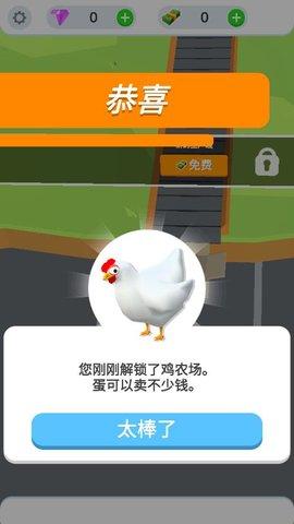 鸡蛋工厂大亨无限钻石版截图1