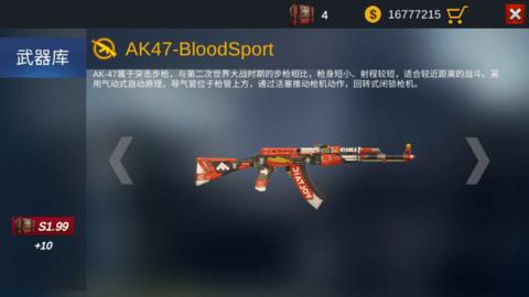 突击队行动团队无限金币版截图3