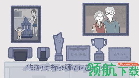 拣爱手游截图2