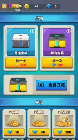 臭蛋战士游戏破解版截图0