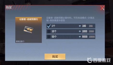 穿越火线枪战王者iOS版