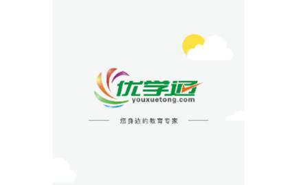 优学通2024最新版