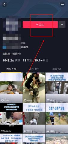 抖音极速版官方免费版