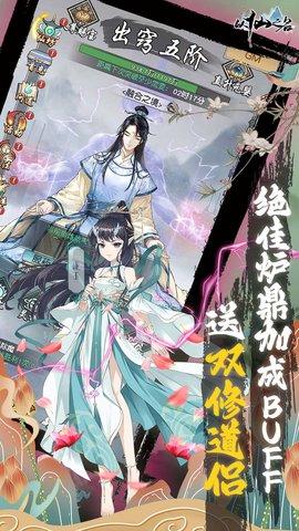 以仙之名天尊赐宝无限版截图2