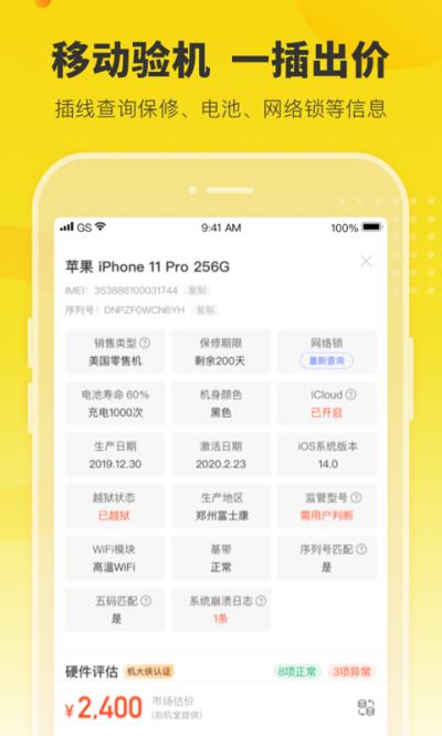 机大侠app截图0