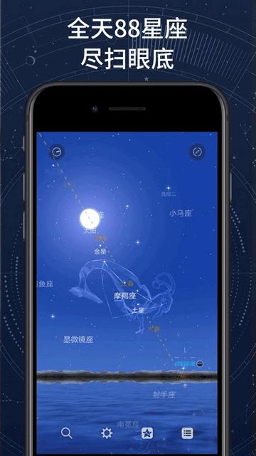AR星座去广告版截图0