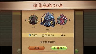 暗影格斗2官方正版截图2