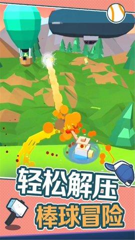疯狂甩甩甩游戏官方版截图0