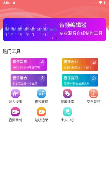 庆悠音频编辑手机版截图2