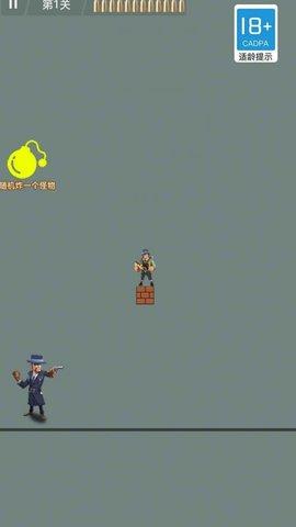 无敌枪手无敌版截图0