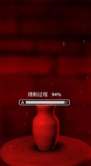 一起玩陶艺破解版截图3
