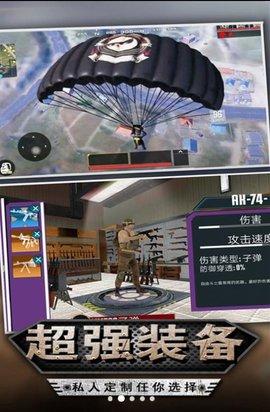 迷你吃鸡射击手游破解版截图1
