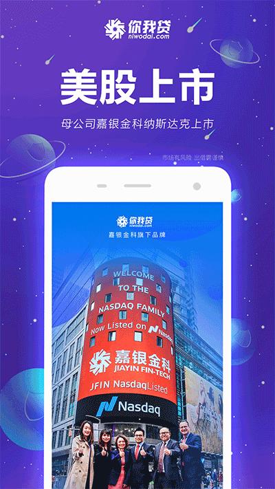 你我嘉选借款app截图3