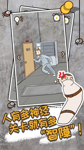 逃离医院不容易免广告版截图2