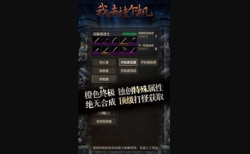 我去挂个机安卓版