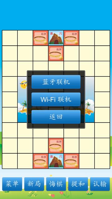 斗兽棋单机版截图3