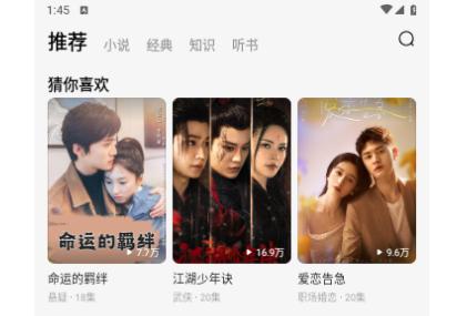 红果免费短剧永久会员版