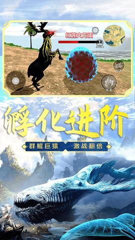 山海吞噬进化破解版截图1