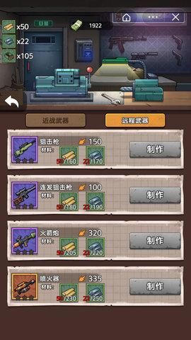 末日求生者手游中文版截图1